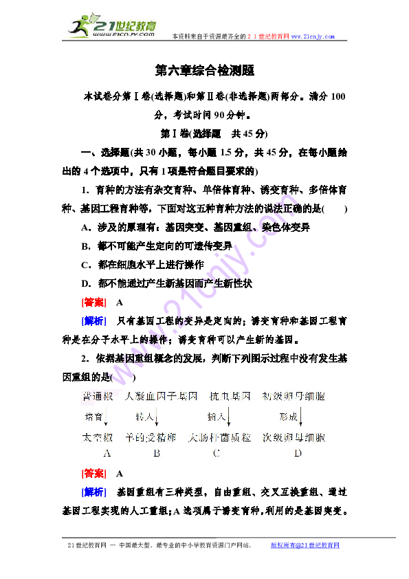 出身高贵含金勺,物有三分三六九打一生肖请全面2释义、解释与落实、科学解答解释落实